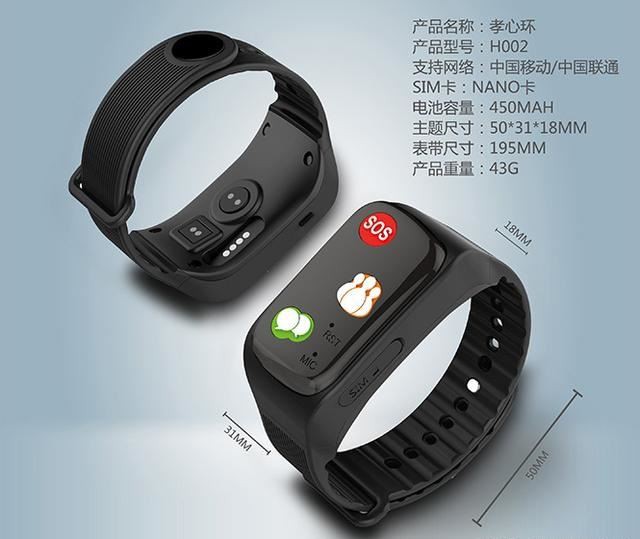 Smart home bracelets Smart home bracelets