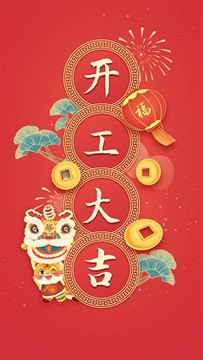 Noroc! Noul Început de Anul Nou